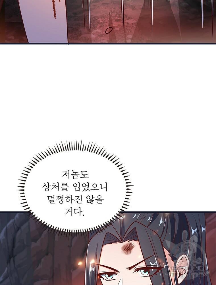 킬러지존 49화 4