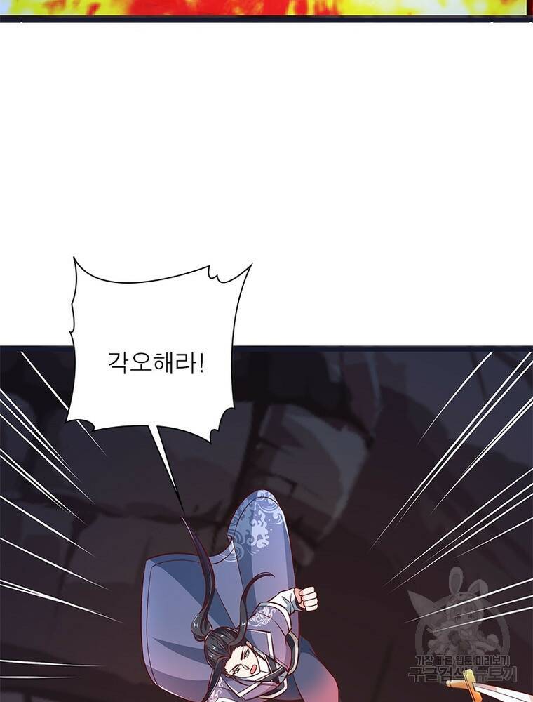 킬러지존 49화 8