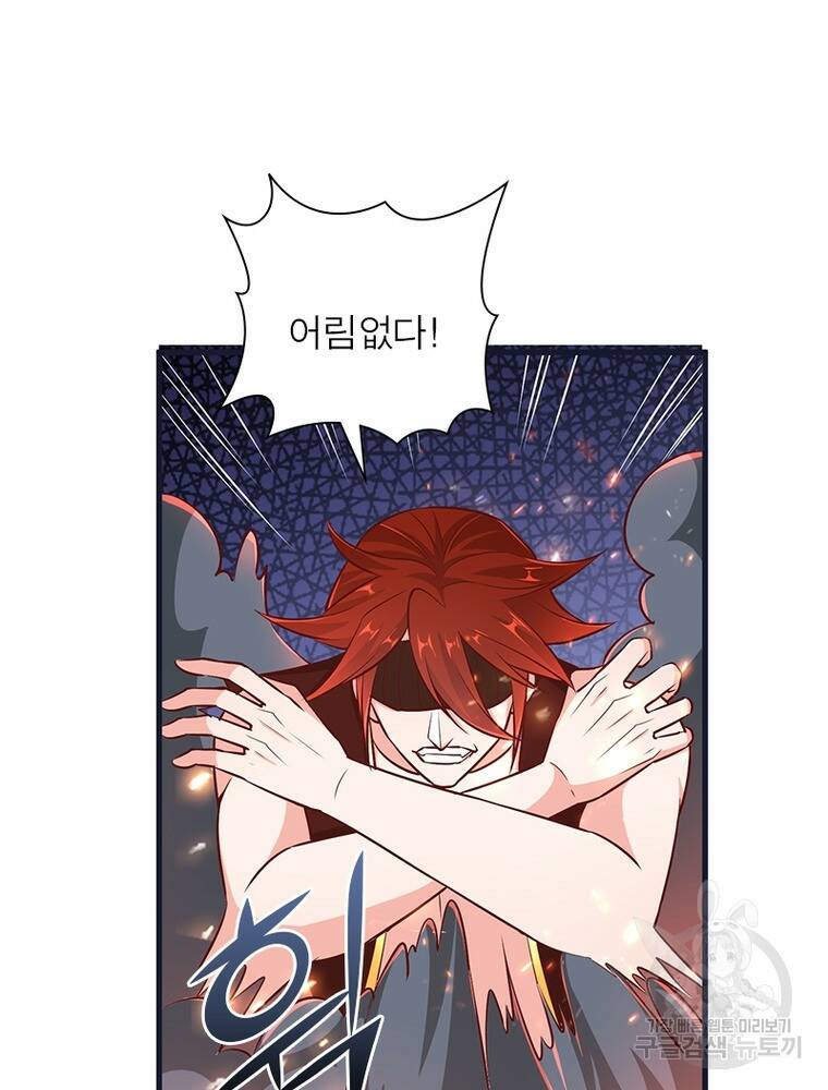 킬러지존 49화 13