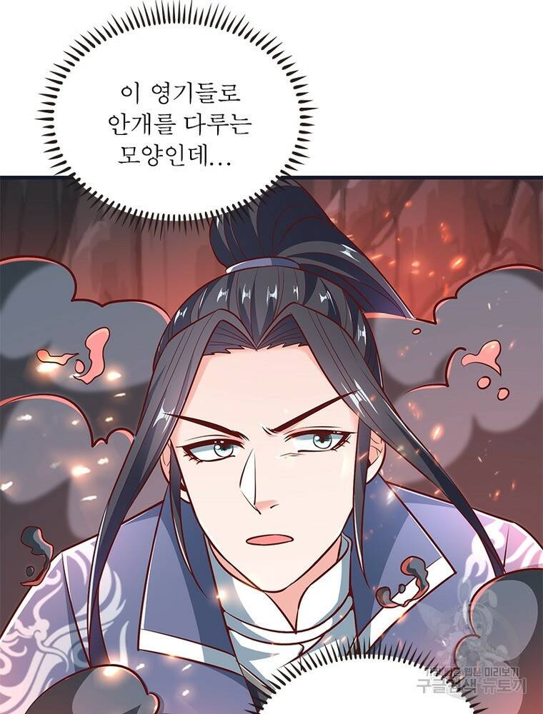 킬러지존 49화 20