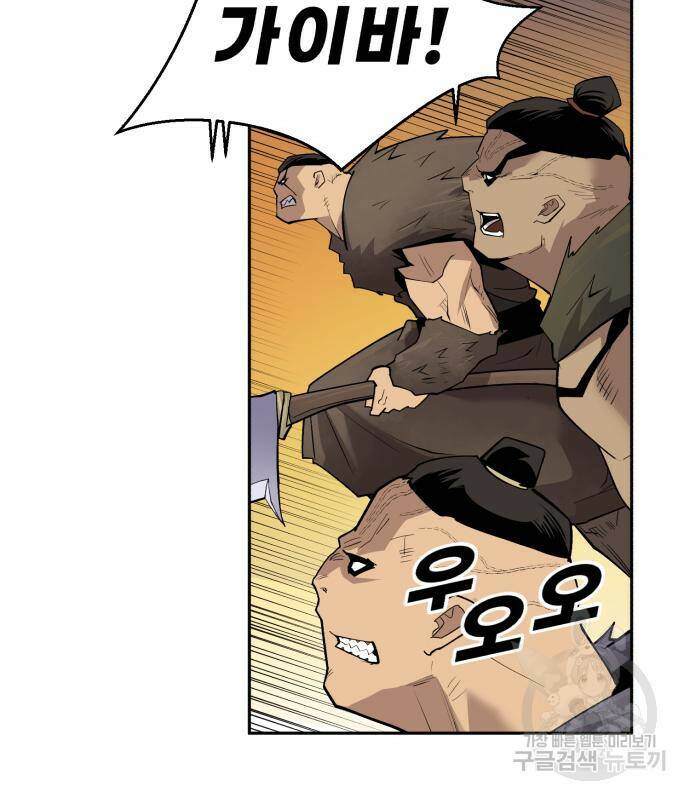 소년 검사 51화 3