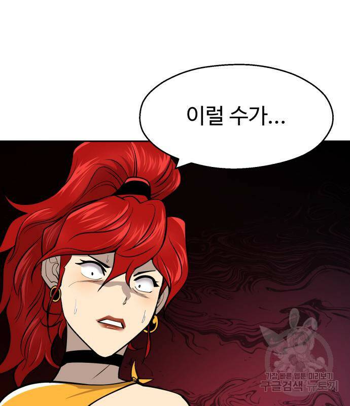 소년 검사 51화 7