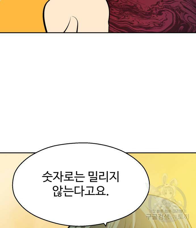 소년 검사 51화 8