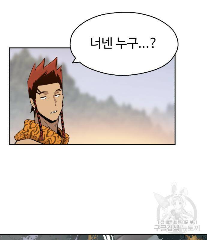 소년 검사 51화 11