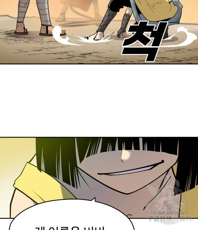 소년 검사 51화 14