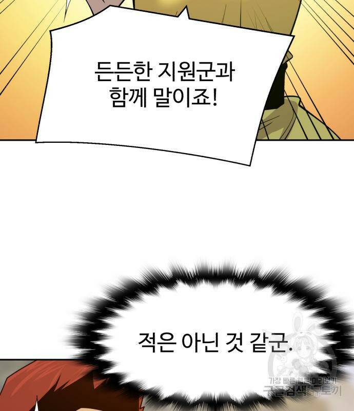 소년 검사 51화 17