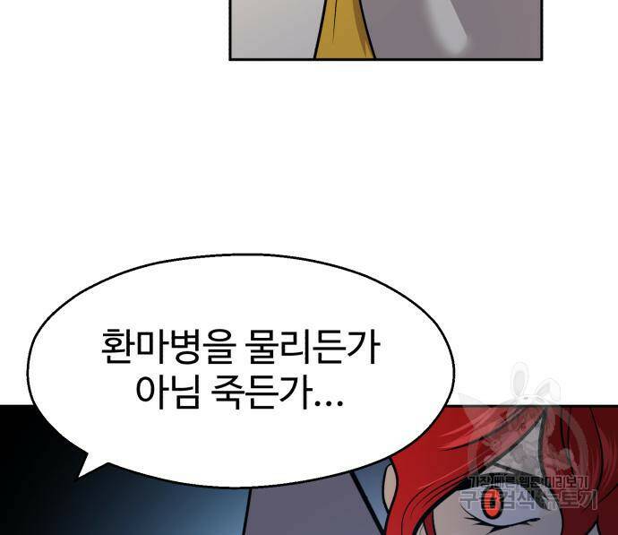 소년 검사 51화 22