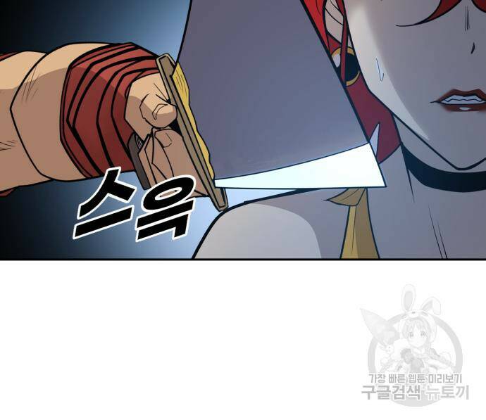 소년 검사 51화 23