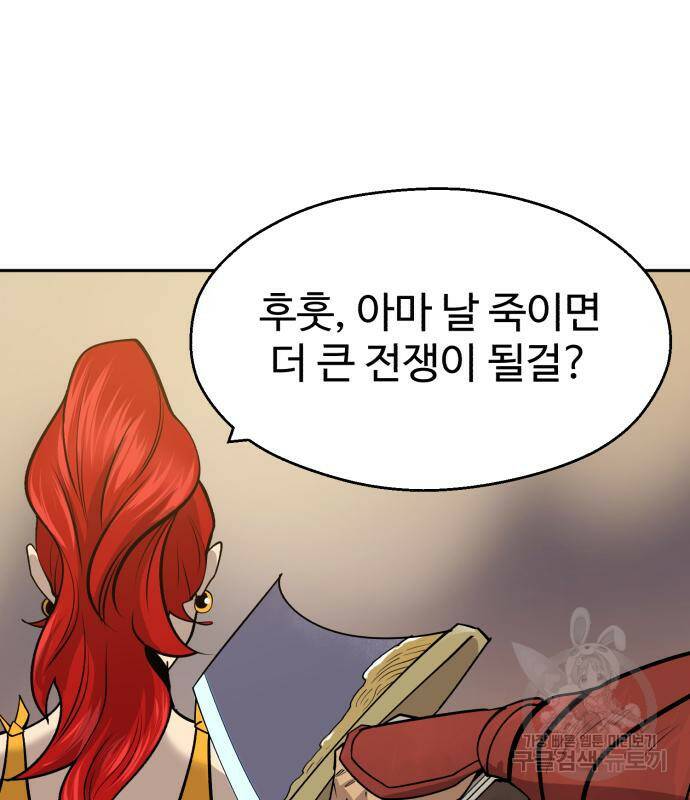 소년 검사 51화 24