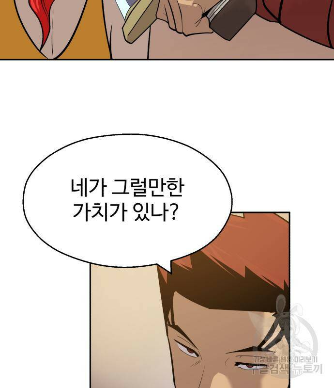 소년 검사 51화 25