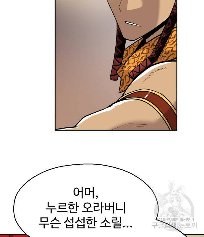 소년 검사 51화 26