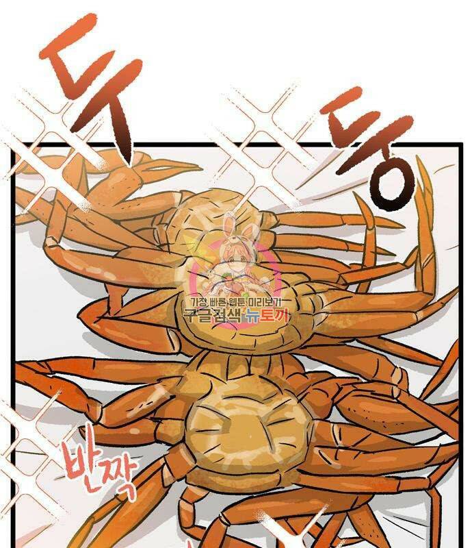 집이 없어 189화 1