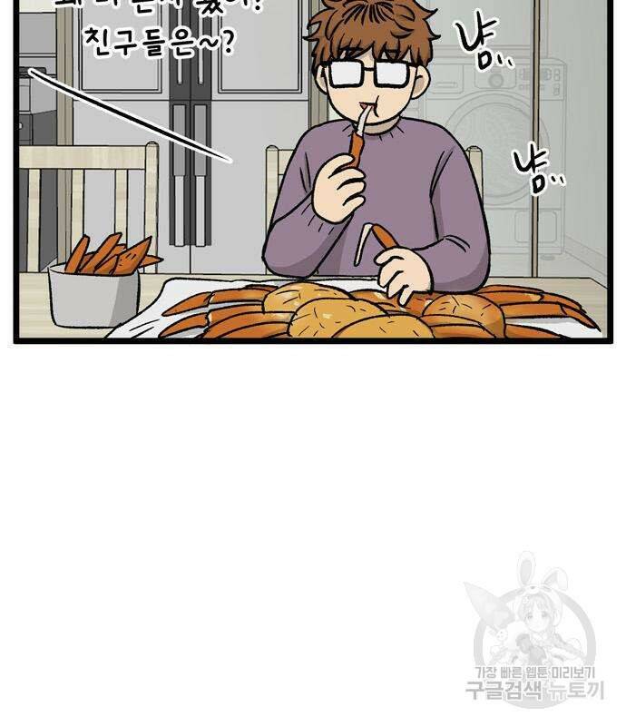 집이 없어 189화 4