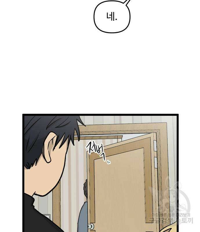 집이 없어 189화 10