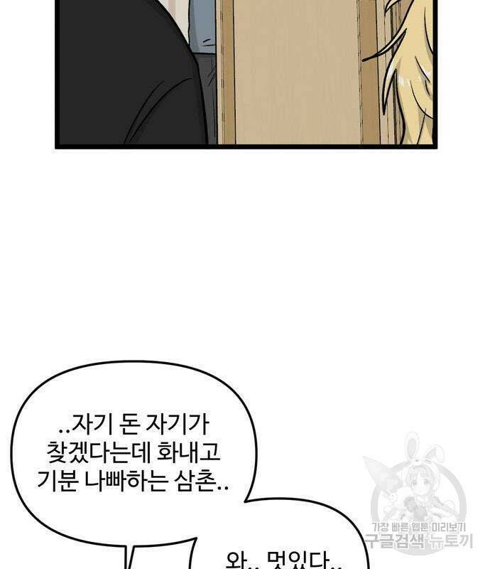 집이 없어 189화 11