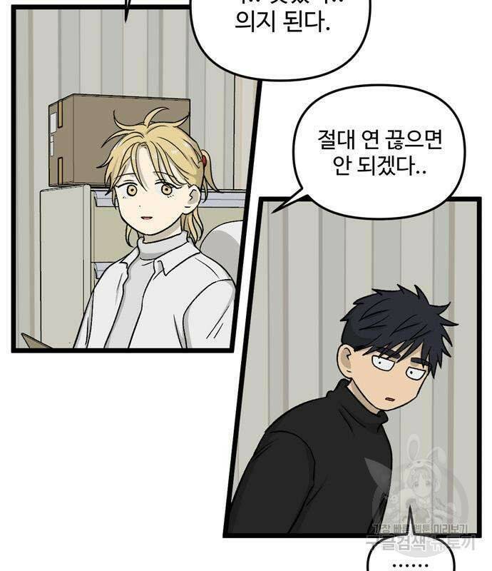 집이 없어 189화 12