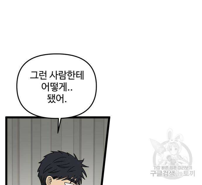 집이 없어 189화 16