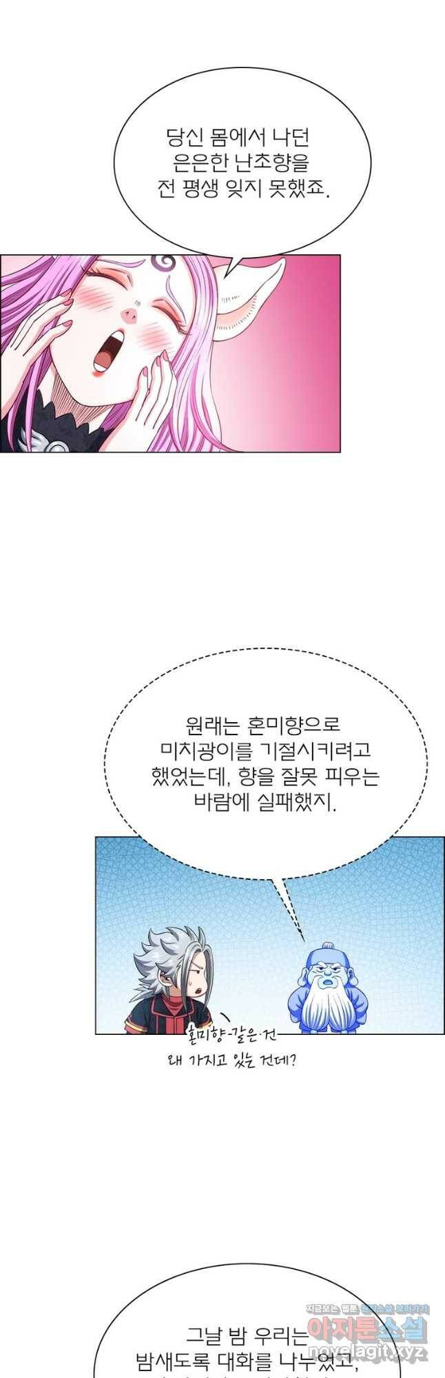 신으로 태어났습니다 492화 3