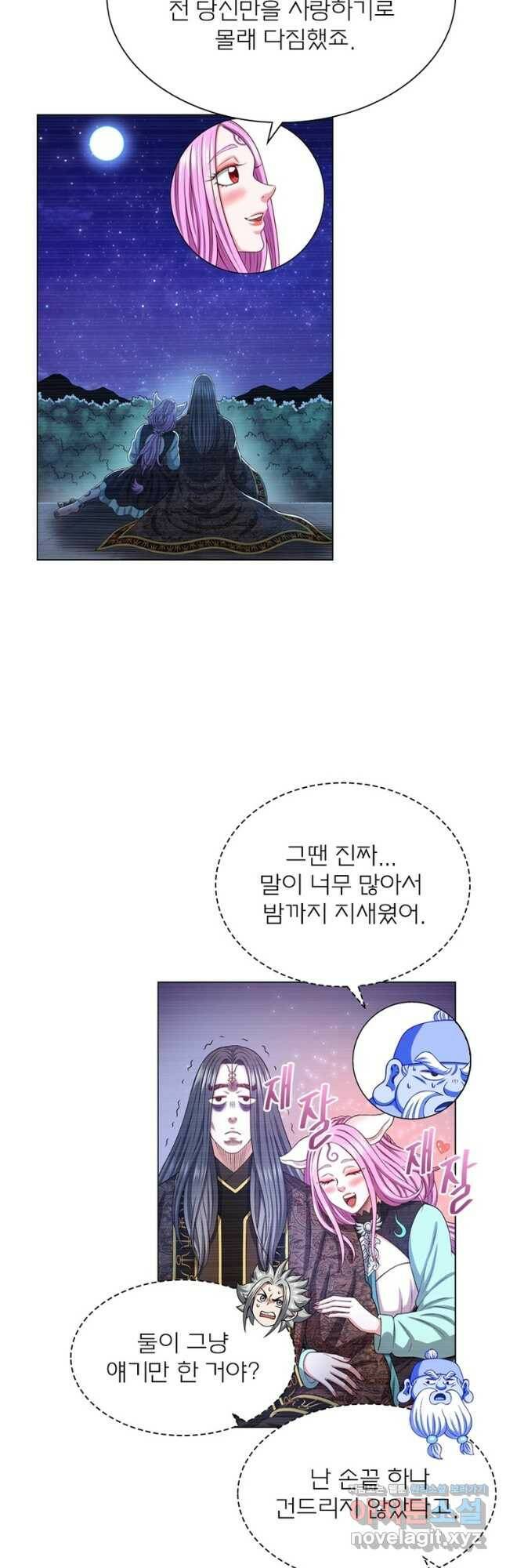 신으로 태어났습니다 492화 4
