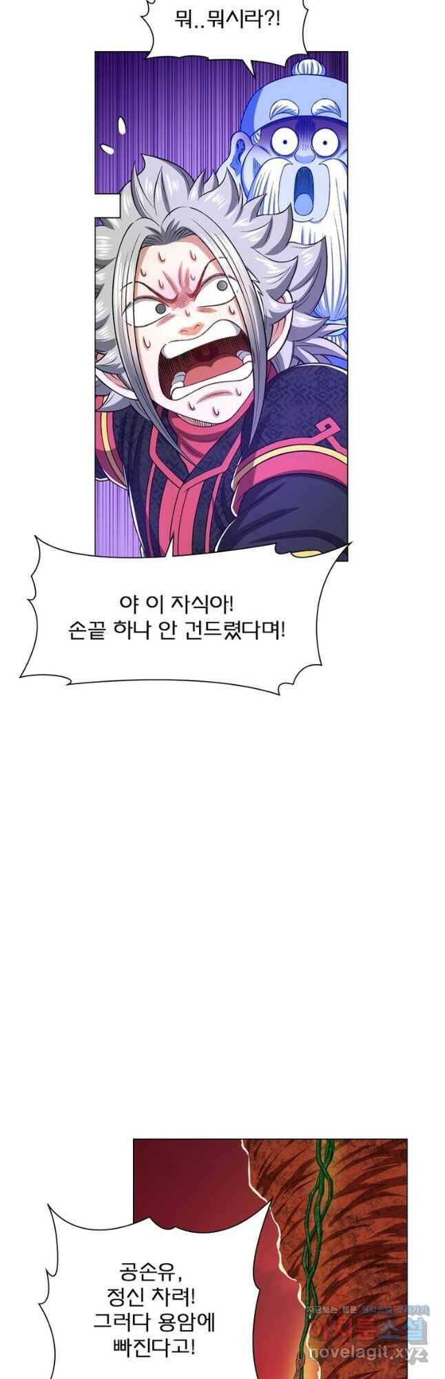 신으로 태어났습니다 492화 6