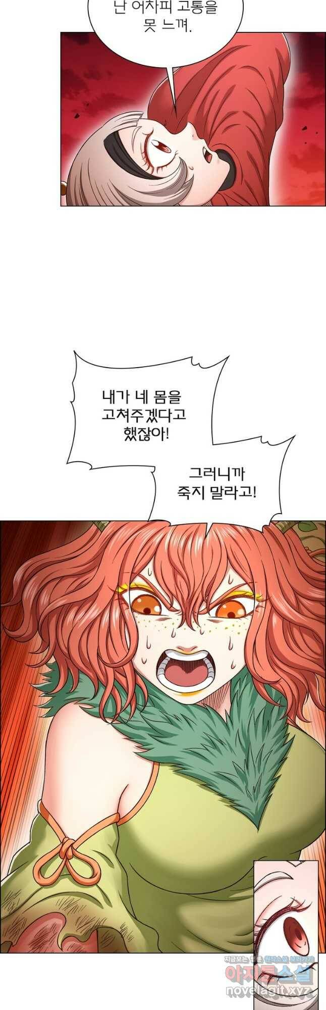 신으로 태어났습니다 492화 8