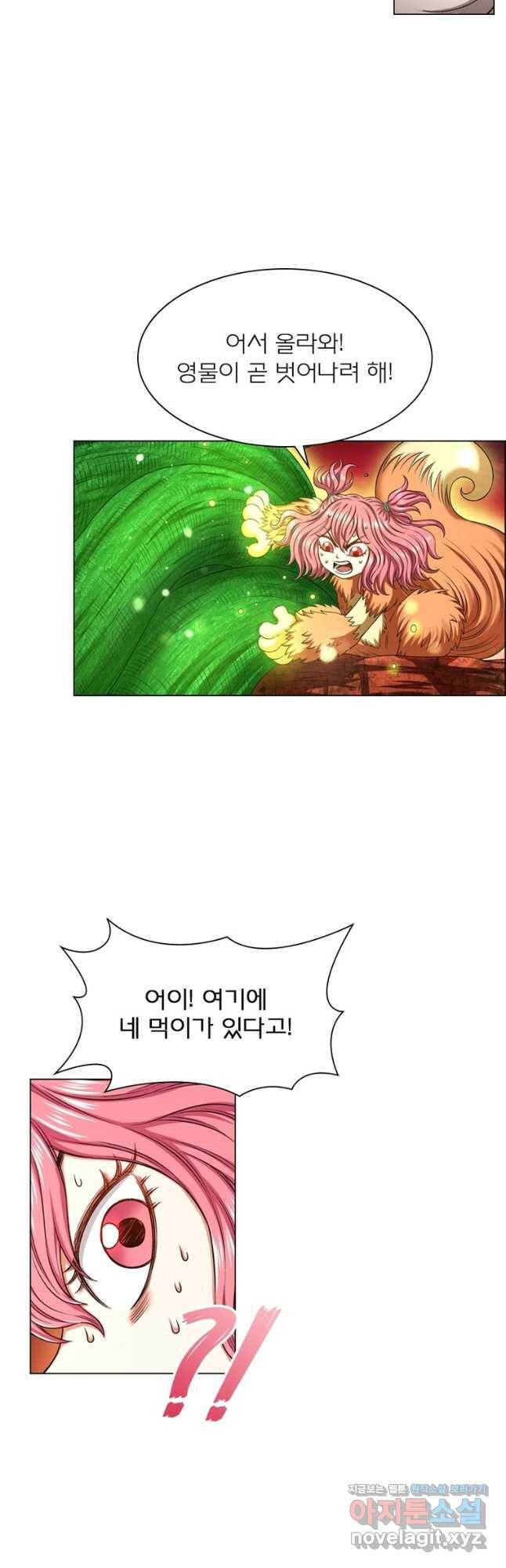 신으로 태어났습니다 492화 9