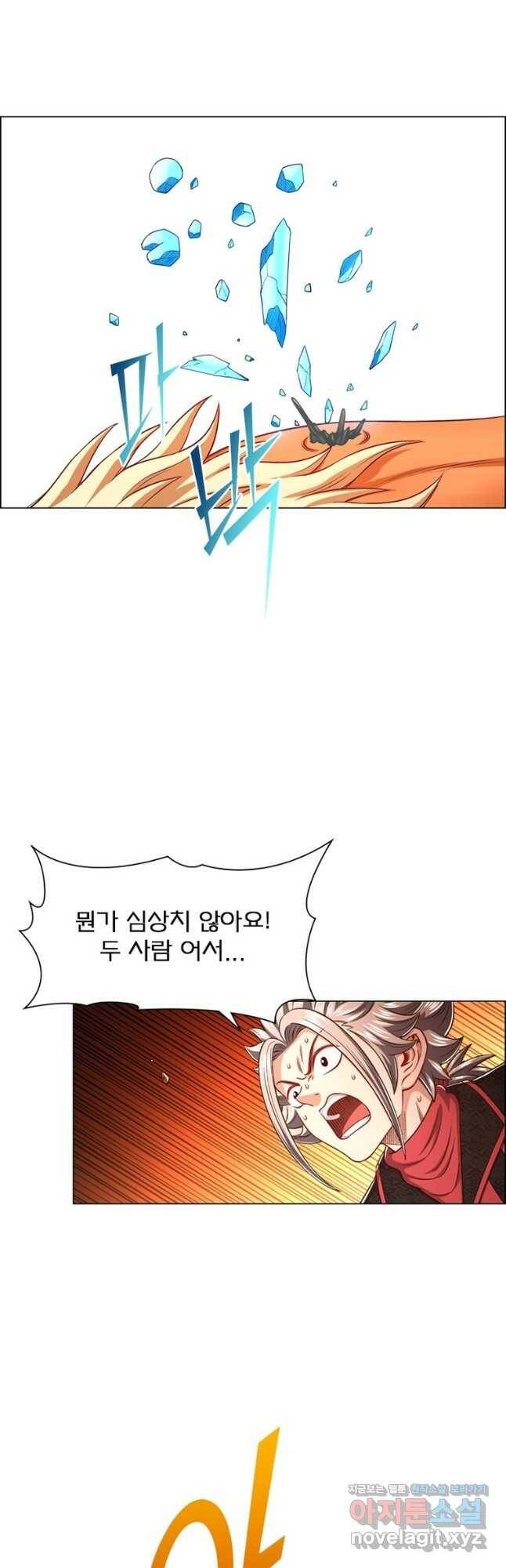 신으로 태어났습니다 492화 12