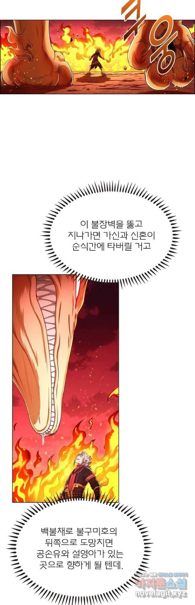 신으로 태어났습니다 492화 23