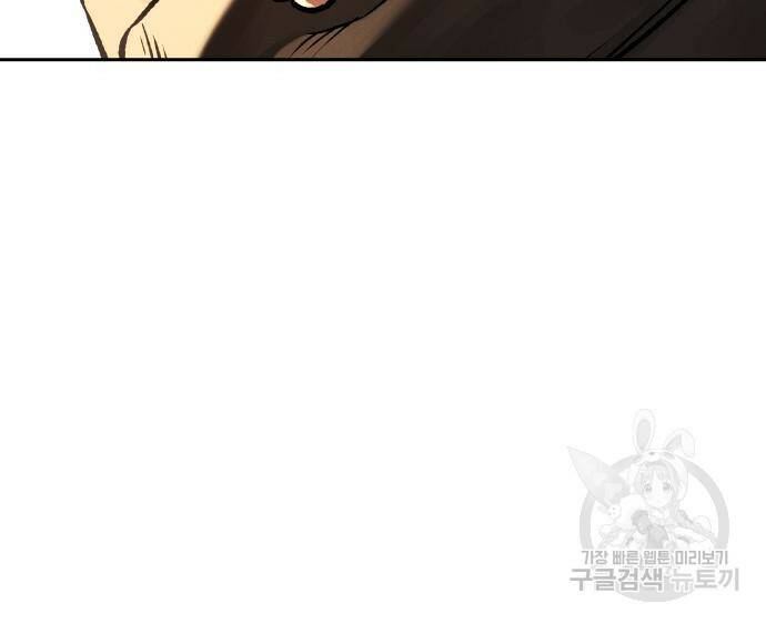 호랑이 들어와요 92화 3