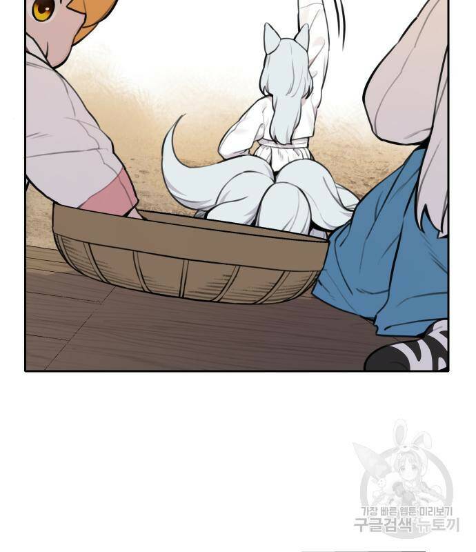 호랑이 들어와요 92화 5
