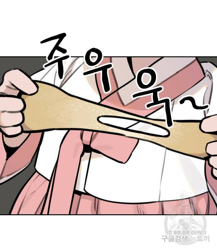 호랑이 들어와요 92화 16