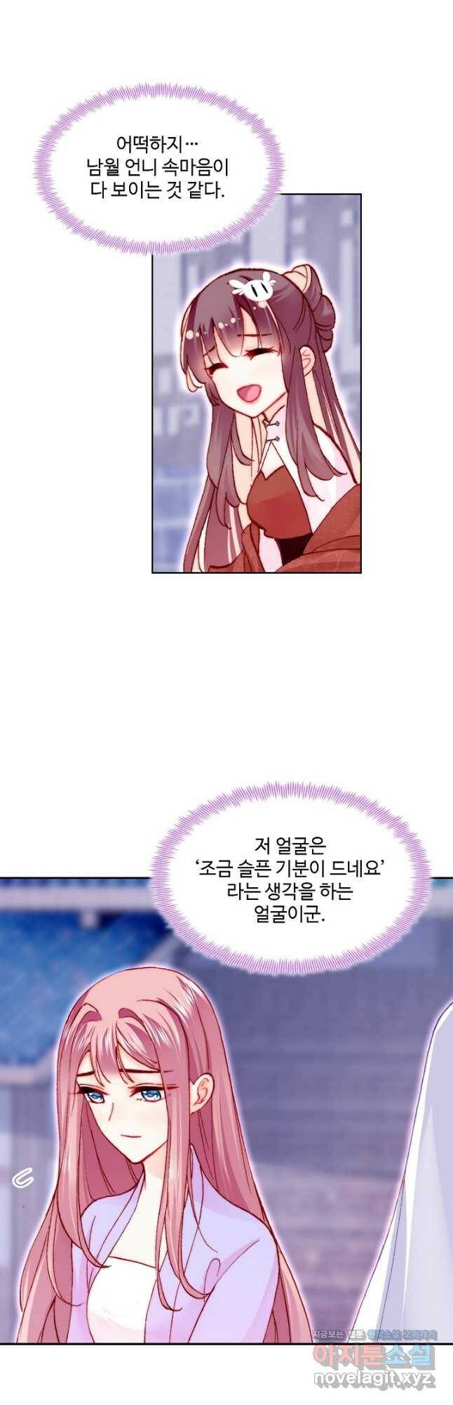 미남 폭군과 미식가 공주님 48화 2