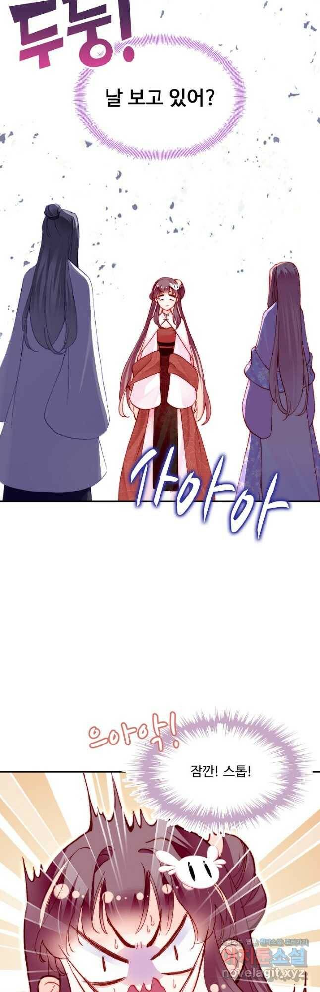 미남 폭군과 미식가 공주님 48화 5