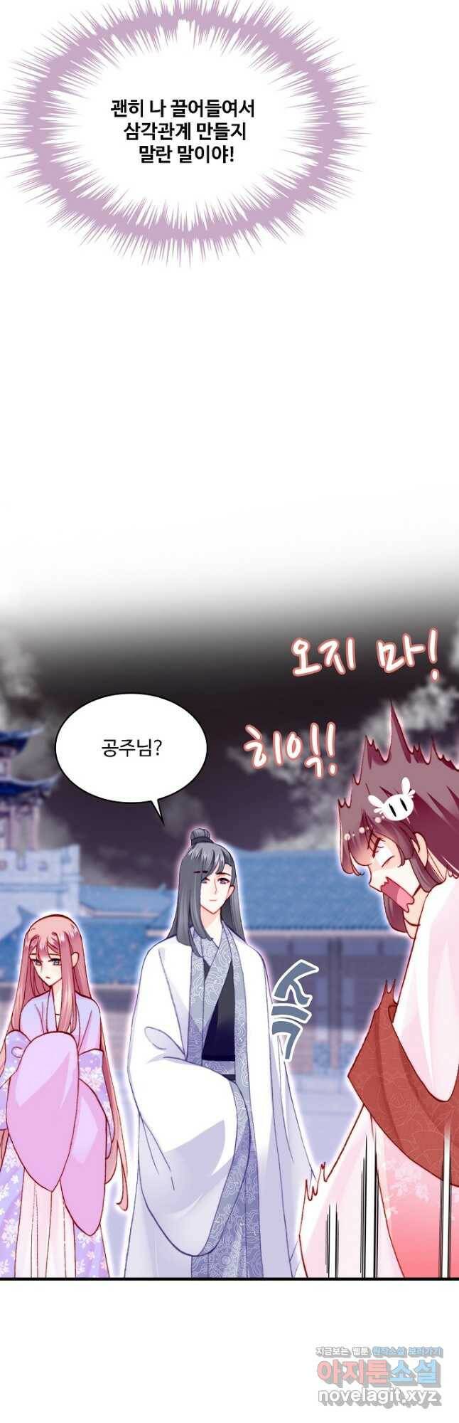 미남 폭군과 미식가 공주님 48화 7