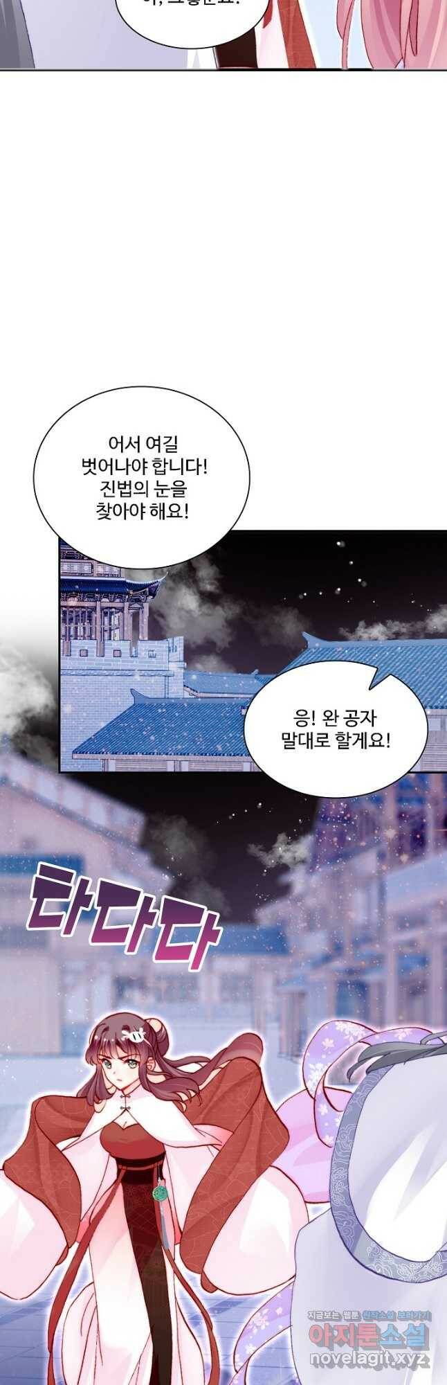 미남 폭군과 미식가 공주님 48화 9