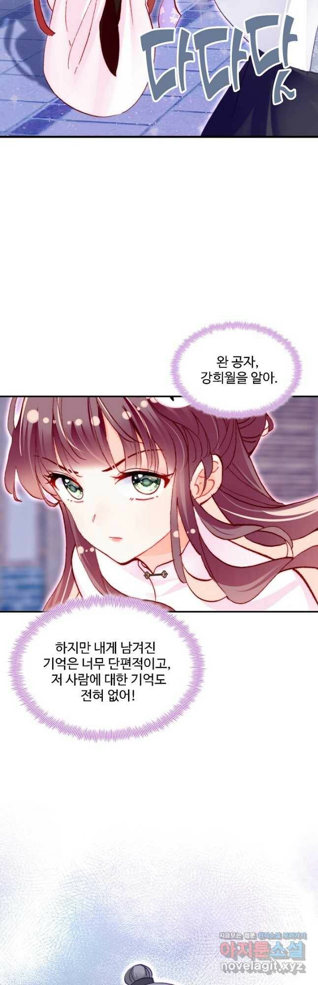 미남 폭군과 미식가 공주님 48화 10