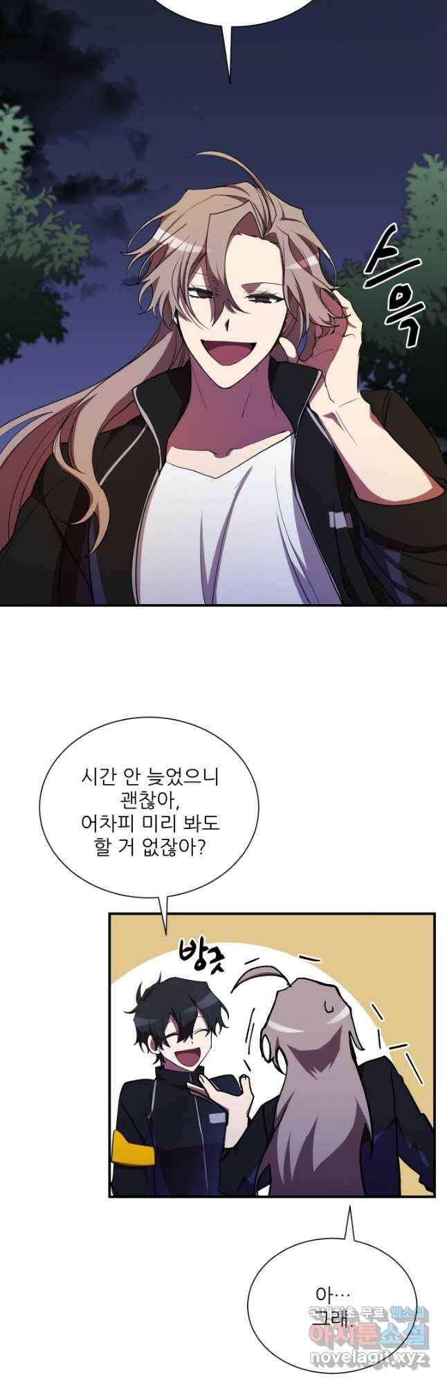 폐급인 척했던 학교생활 32화 2
