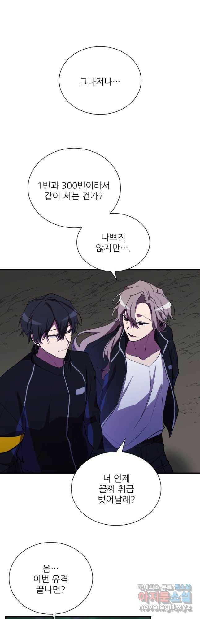 폐급인 척했던 학교생활 32화 3