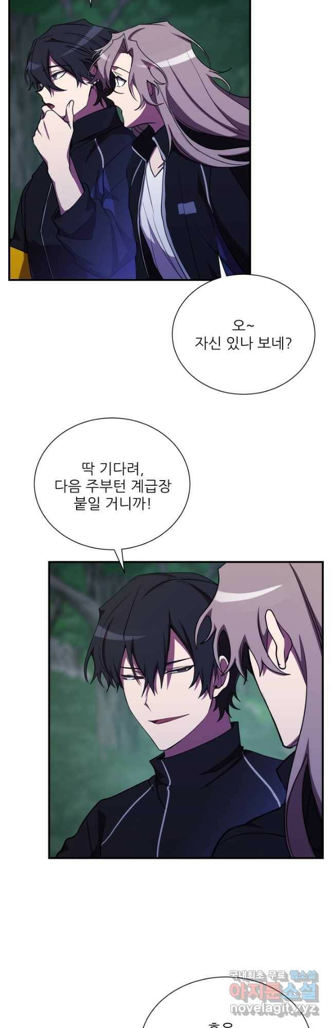 폐급인 척했던 학교생활 32화 4