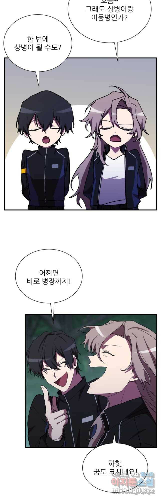 폐급인 척했던 학교생활 32화 5