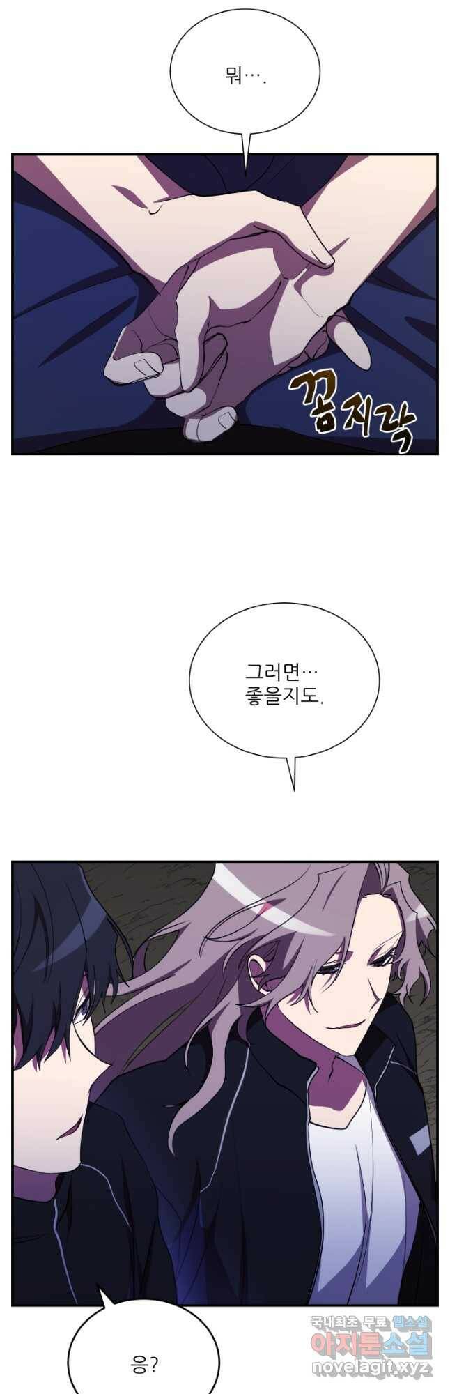 폐급인 척했던 학교생활 32화 6