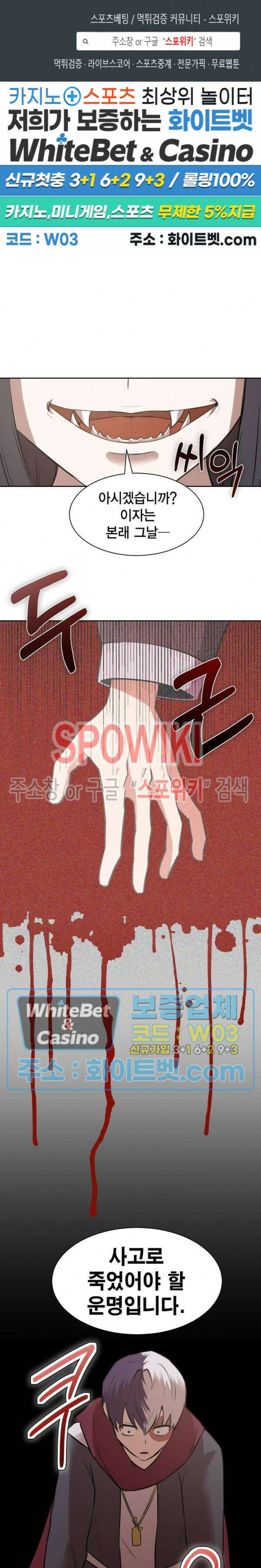 개신령님과의 49일 37화 1