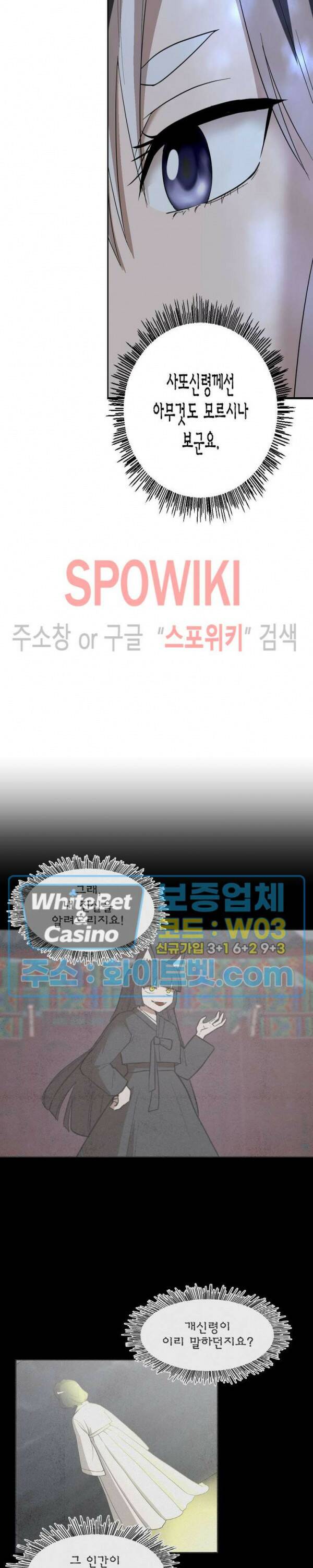 개신령님과의 49일 37화 4