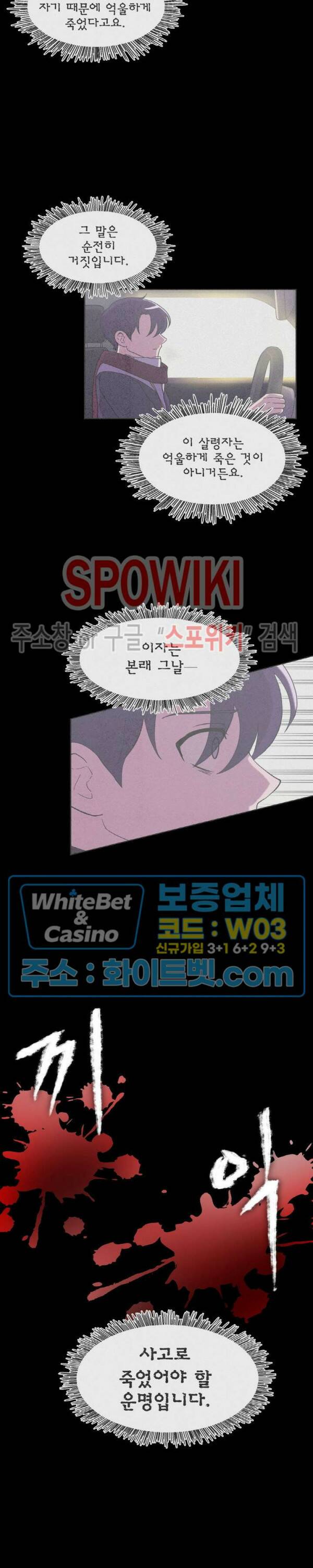 개신령님과의 49일 37화 5