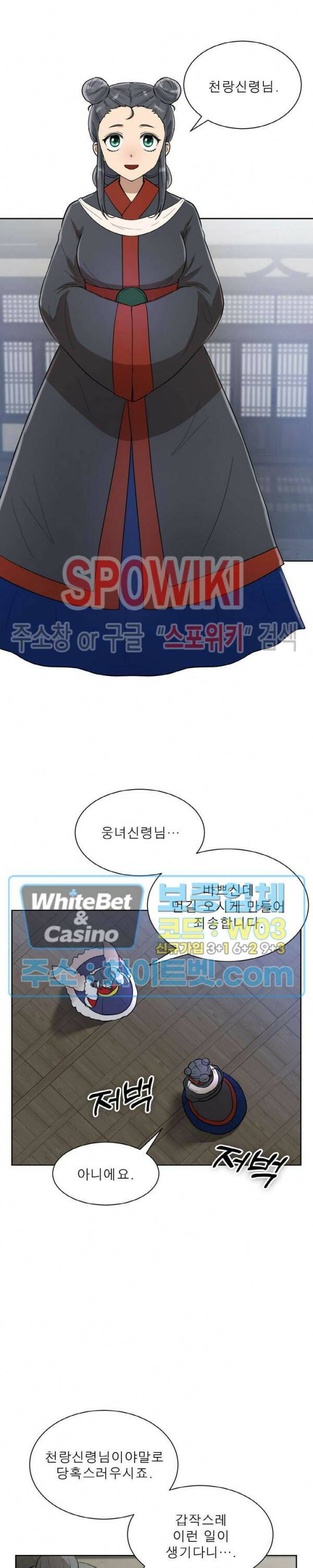 개신령님과의 49일 37화 7