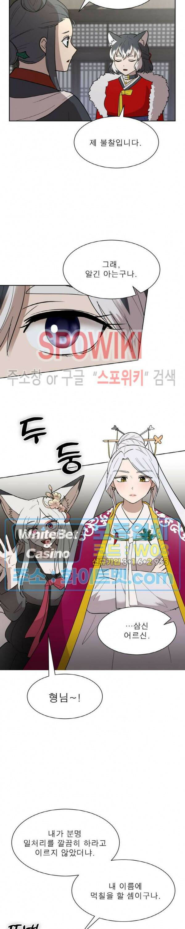 개신령님과의 49일 37화 8