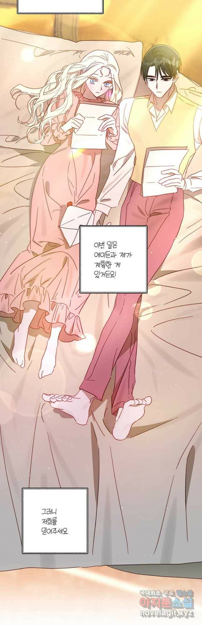 흑막 남편과의 이혼에 실패한 것 같다 27화 6