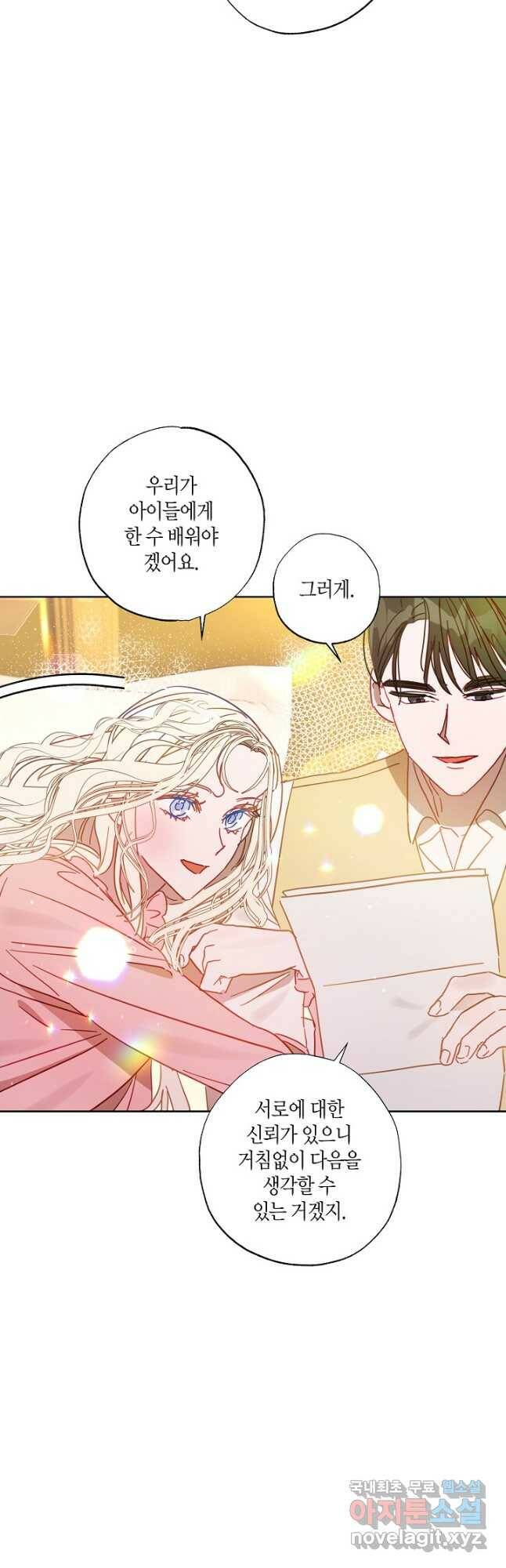 흑막 남편과의 이혼에 실패한 것 같다 27화 8