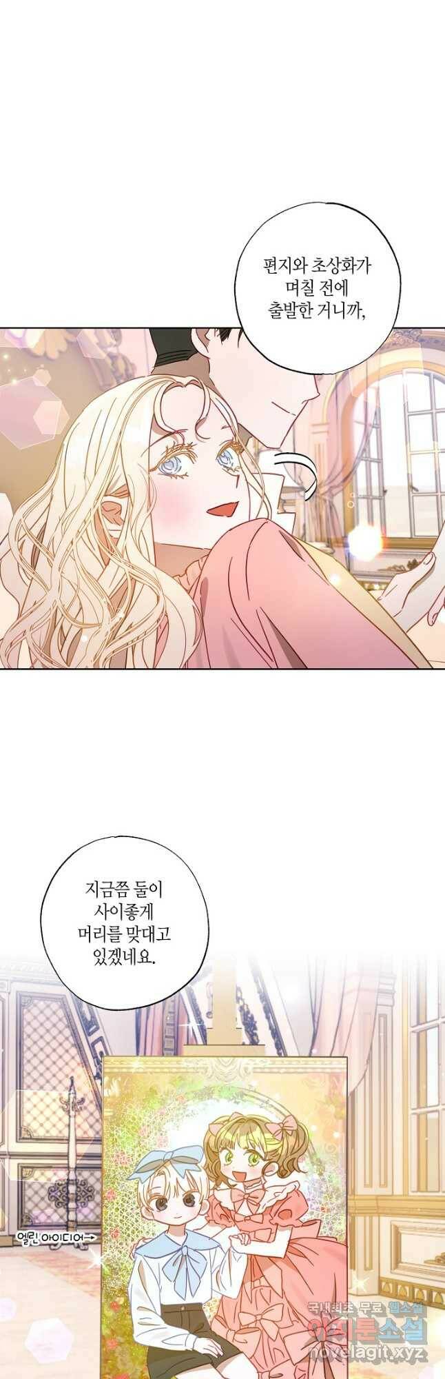 흑막 남편과의 이혼에 실패한 것 같다 27화 9