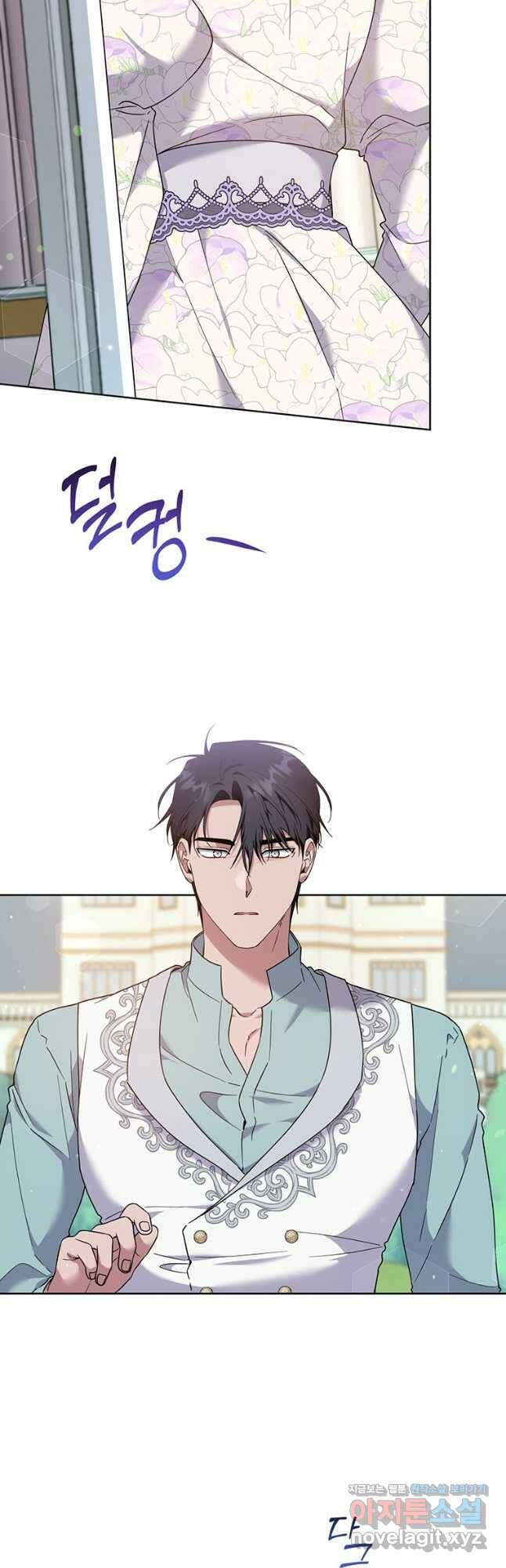 당신의 이해를 돕기 위하여 105화 5